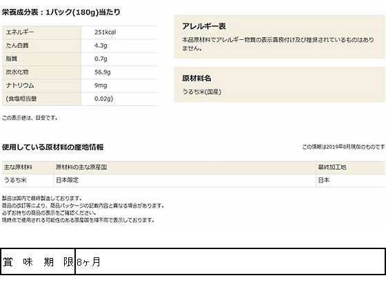 東洋水産 ふっくらご飯が炊けました180g 3食 白米 パックご飯 インスタント レトル...