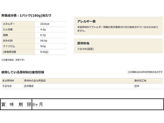 東洋水産 ふっくらご飯が炊けました180g 5食 白米 パックご飯 インスタント レトル...
