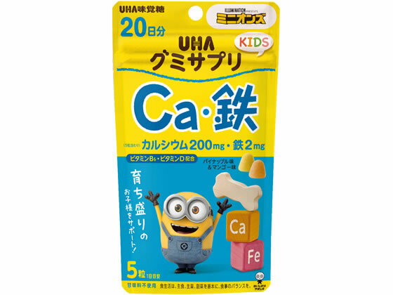 UHA味覚糖 グミサプリKIDS Ca・鉄 20日分SP ディアナチュラ サプリメント 栄養補助 健康食品のサムネイル