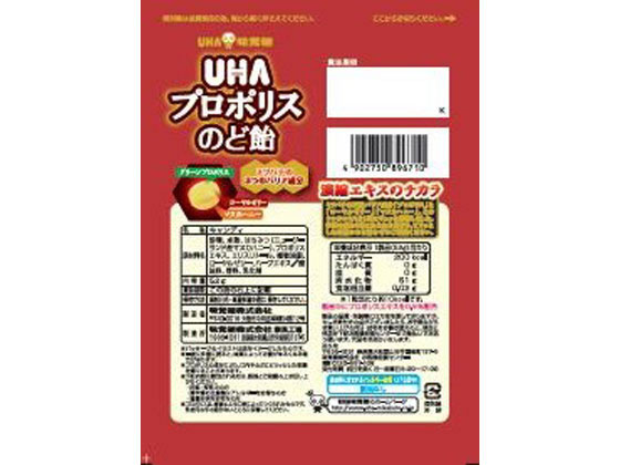 UHA味覚糖 UHAプロポリスのど飴 袋52g jetprice-10159642 JET PRICE サンプル画像2