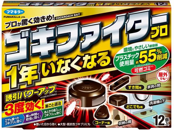 【商品説明】1年効果3度効いて巣ごと退治。エサを食べたゴキブリはもちろん、そのゴキブリのフンを食べた仲間のゴキブリにも、さらにその仲間のフンを食べたゴキブリにも効く連鎖効果で巣ごと退治できます。メスの持つ卵にも効く　あちこち置ける4タイプの容器。効果も1年間タップリ持続。プロが使う速効成分フィプロニル配合広く効く。最大約36畳分の広さに対応できます。【仕様】●注文単位：1箱（12個）●成分：フィプロニル、ポリエチレングリコール200、ゴマ油、グリセリン、カルメロースナトリウム、アメ紛、脱脂粉乳、デキストリン、水、チアベンダゾール、1．2−ベンズイソチアゾリン−3−オン・ジプロピレングリコール水溶液、着色剤、バレイショデンプン生産国：日本商品区分：医薬部外品メーカー：フマキラー株式会社広告文責：フォーレスト株式会社　0120-40-4016【備考】※メーカーの都合により、パッケージ・仕様等は予告なく変更になる場合がございます。【検索用キーワード】ふまきらー　fumakilla　フマキラー　ゴキファイタープロ12個入　ゴキファイタープロ　ごきふぁいたーぷろ　1箱　12個　防除用医薬部外品　ゴキブリ　殺虫剤　防虫剤　殺虫剤　IPC_03　2307_PUP08　2405_PUP　S66158連鎖効果で巣ごと退治