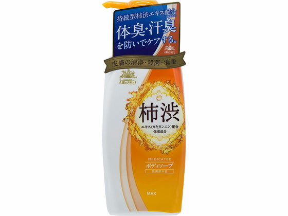 【お取り寄せ】マックス 薬用太陽のさちEX ボディソープ 本体 500ml ボディソープ バス ボディケア お風呂 スキンケア