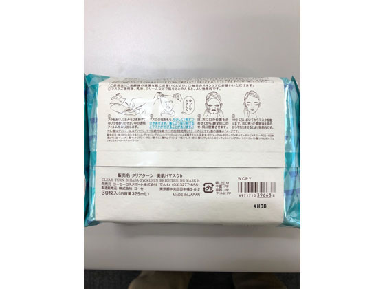 【お取り寄せ】コーセーコスメポート クリアターン 美肌職人 はとむぎマスク 30枚...