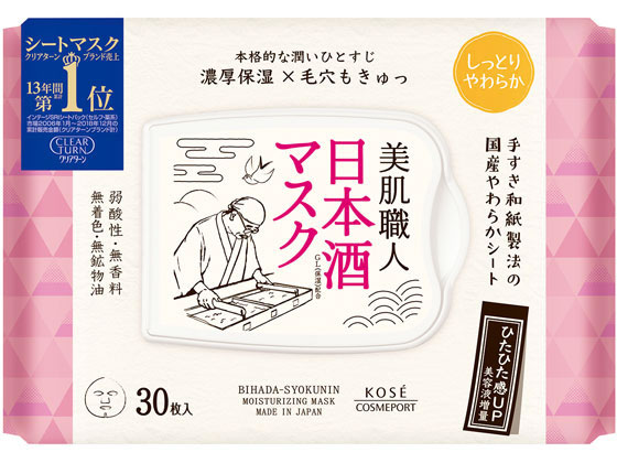 【お取り寄せ】コーセーコスメポート クリアターン 美肌職人 日本酒マスク 30枚入 パック剤 基礎化粧品 スキンケア