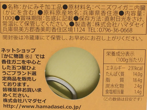 �ϥޥ����� ���ߤ� �ύ���� 100g �̵� ������ ���� ����