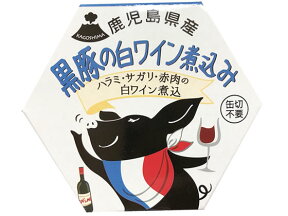 AKR Food Company 黒豚 肉の白ワイン煮込み 缶詰 肉類 缶詰 加工食品