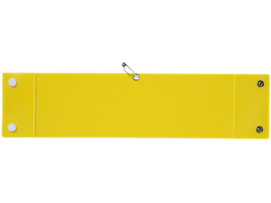 サクラクレパス ノータム・差替え腕章 黄 UNW-H1#3 腕章 胸章 現場 安全 作業