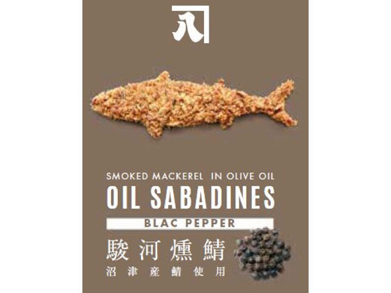 かねはち オイルサバディン ブラックペッパー 90g 缶詰 魚介類 食材 食品 jetprice-10160986 JET PRICE サンプル画像2