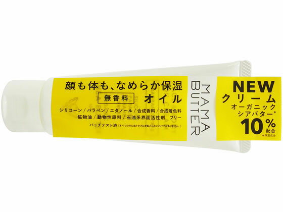 ママバター ボディクリーム 【お取り寄せ】ビーバイ・イー ママバター フェイス&ボディオイルクリーム 無香料 60g ボディクリーム ジェル バス ボディケア お風呂 スキンケア