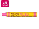 【お取り寄せ】サクラクレパス クレヨン太巻 単色 ももいろ 10本 LYバラ#20 クレヨン 教材用筆記具(3)