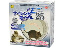 【お取り寄せ】サンコウショウカイ/サイレントホイール フラット25/U45 運動器具 おもちゃ 小動物 ペット