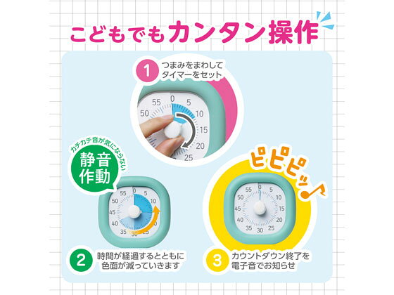 【お取り寄せ】ソニック トキ・サポ 時っ感タイマー 色で時間の経過を実感 ピンク ...