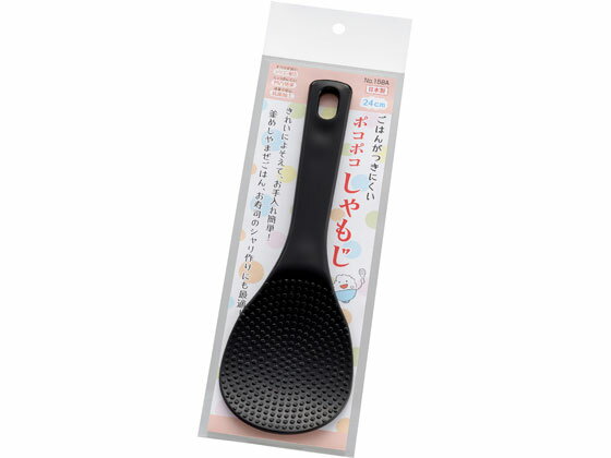 【仕様】●食器洗浄：可●電子レンジ：不可●製品サイズ（mm）：237×78×3●生産地：日本●材質：ポリプロピレン樹脂【備考】※メーカーの都合により、パッケージ・仕様等は予告なく変更になる場合がございます。【検索用キーワード】エンテック　えんてっく　ENTEC　entec　ポコポコしゃもじ24cm黒ヘッター付　ポコポコ　しゃもじ24cm　黒　ヘッター付　くろ　クロ　ブラック　ぶらっく　BLACK　Black　black　1個　158AB　食器洗浄可　日本製　キッチン雑貨　その他　S67626ごはんがくっつきにくいデコボコしゃもじです。
