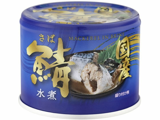 信田缶詰 鯖 水煮 190g 缶詰 魚介類 