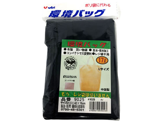 優美社産業 コンパクト ショッピングバッグ ネイビー エコバッグ バッグ 日用雑貨