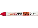 【商品説明】キャップ不要のクレヨンタイプです。布などで強くこすると、マーク跡を消すことができます。（平滑面にて）。自動検知器などの測定具にセットして、キズなどのチェックマーク、品質管理に役立ちます。【仕様】●色：あか●インキ：油性アルコール系顔料【備考】※メーカーの都合により、パッケージ・仕様等は予告なく変更になる場合がございます。【検索用キーワード】SAKURAcraypas　サクラクレパス　さくらくれぱす　くれよんまーかー　工業用クレヨンマーカー　油性マーカー　油性ペン　赤　あか　アカ　レッド　red　GHY＃19　GHY19　キズチェック　傷チェック　品質管理チェック　鉄鋼材　ガラス　プラスチック　油性ペン　その他メーカー鉄鋼材・ガラス・プラスチック・硬い平滑面へのマーク、消去に適しています。