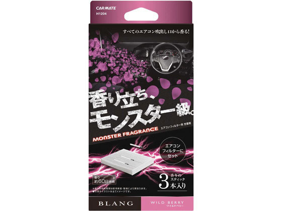 【お取り寄せ】カーメイト ブラング AC-IN モンスターフレグランス ワイルドベリー H1204