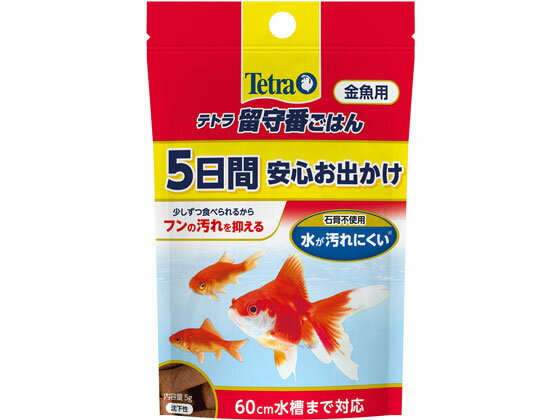 【お取り寄せ】スペクトラムブランズジャパン テトラ 留守番ごはん 金魚用 金魚用 淡水魚 観賞魚 ペット 1