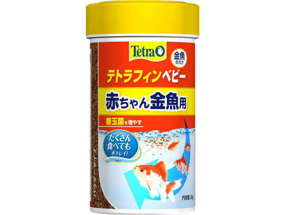 【仕様】●内容量：30g【備考】※メーカーの都合により、パッケージ・仕様等は予告なく変更になる場合がございます。【検索用キーワード】スペクトラムブランズジャパン　すぺくとらむぶらんずじゃぱん　SpectrumBrandsjapan　テトラフィンベビー金魚のえさ　テトラフィン　テトラ　Tetra　tetra　てとら　金魚用　金魚　きんぎょ　キンギョ　ベビー　赤ちゃん金魚　赤ちゃん　30g　30グラム　水きれい　水が汚れにくい　ビタミン　ミネラル　善玉菌　ペット　観賞魚　グッズ　魚金魚の赤ちゃん用パウダーフレーク