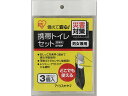 【商品説明】尿専用の携帯トイレセットです。500ccの尿を30秒以内に吸水ポリマーが、素早くゼリー状に固めるので、臭わず衛生的に処理ができます。可燃ゴミで後処理が簡単です。災害時やレジャー・アウトドアに便利です。【仕様】●サイズ（約）：幅13．2×高さ35．2cm●尿専用●容量：500cc●素材：袋／ポリエチレン、開口部／紙、凝固剤／吸水ポリマー●セット内容：本体×3、ビニール袋×3●注文単位：1セット（3個入）【備考】※メーカーの都合により、パッケージ・仕様等は予告なく変更になる場合がございます。【検索用キーワード】アイリスオーヤマ　あいりすおーやま　IRISOHYAMA　携帯トイレセット　携帯　トイレ　セット　尿専用　尿　おしっこ　男女兼用　男女　1セット　3個　非難用具　災害　災害対策　非常用トイレ　緊急　非常用品　避難用具　避難用品　トイレ用品　KTS−3P　KTS3P　地震対策　自然災害対策　避難生活用品　非常時　防災用品　備蓄　常備品　S24950災害時トイレが使えないときに役立つ簡易トイレ・携帯トイレです。