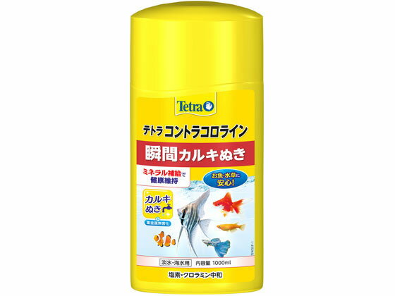 【お取り寄せ】スペクトラムブランズジャパン テトラ コントラコロライン 1000ml 水質改善 ろ過 ...