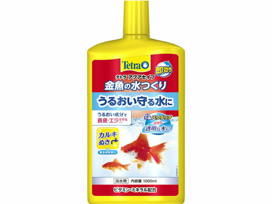 【お取り寄せ】スペクトラムブランズジャパン テトラ 金魚の水つくり 1000ml 水質改善 ろ過 グ ...