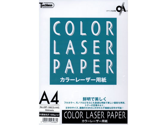 【お取り寄せ】SAKAEテクニカルペーパー カラーレーザー用強光沢紙 186g A4 50枚 A4 カラーレーザー用紙 レーザープリンタ用紙