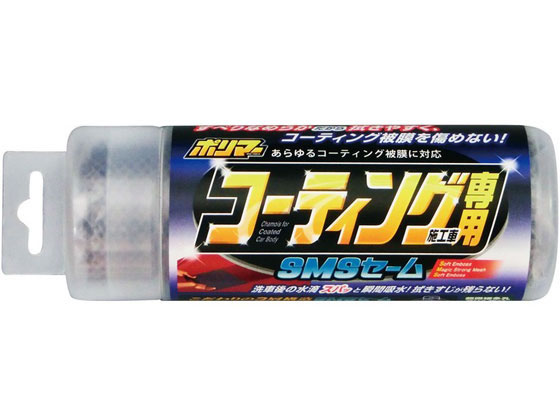 【お取り寄せ】プロスタッフ ポリマーコーティング施工車専用SMSセーム P155