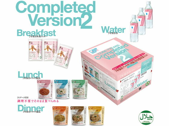 グリーンケミー 7年保存食品セット(アレルギー対応) 3日分 食品 飲料 備蓄 常備品 防災 2