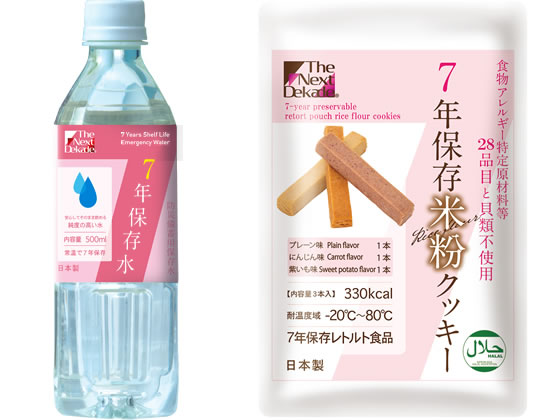 グリーンケミー 7年保存食品セット(アレルギー対応) 3日分 食品 飲料 備蓄 常備品 防災 3