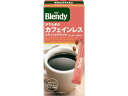 AGF ブレンディ スティック やすらぎのカフェインレス 7本
