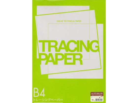 【お取り寄せ】SAKAEテクニカルペーパー B4 Sトレーシング160g/m2 25枚 厚口タイプ トレーシングペーパー 製図用紙