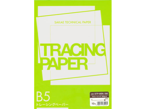【お取り寄せ】SAKAEテクニカルペーパー B5 Sトレーシング180g/m2 10枚 厚口タイプ トレーシングペーパー 製図用紙
