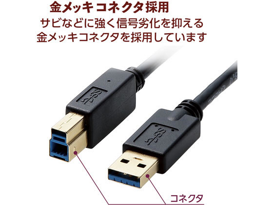 【お取り寄せ】エレコム USBケーブル USB3.0 A-B 2m DH-AB3N20BK オーディオケーブ...