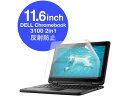 y񂹁zGR DELL Chromebook 3100 2in1 tB EF-CBDE02FLST OAtB^[ j^[ PCӋ@