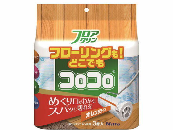 【商品説明】めくり口がくっきり見えスパッと切れるオレンジライン強弱のダブル粘着加工でフローリングはスイスイ、カーペットはグイグイゴミを取りますフローリング、カーペット、タタミ、ビニール床に転がす方向がわかる矢印印刷入テープの端は粘着加工していないので、めくりやすく手が汚れません【仕様】●サイズ：約幅16cm×45周巻●材質：紙、合成ゴム系粘着剤、ポリプロピレン●注文単位：1セット（3巻）【備考】※メーカーの都合により、パッケージ/仕様等は予告なく変更になる場合がございます。【検索用キーワード】ニトムズ　nitoms　にとむず　すぺあてーぷ　ころころふろあくりんSC　45しゅう　3巻　コロコロ　C4432　髪の毛、ペットの毛、食べこぼし、ホコリが取れる　約幅16cm×45周巻　紙　合成ゴム系粘着剤　ポリプロピレン　清掃用品　カーペットクリーナー　nitoms_10_colocolo髪の毛、ペットの毛、食べこぼし、ホコリが取れる