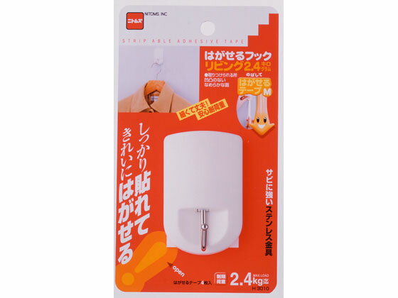 【お取り寄せ】ニトムズ はがせるフック リビング H3010 粘着フック 粘着タイプ掲...