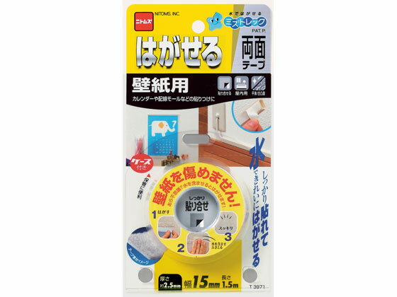 ニトムズ はがせる両面テープ 壁紙用 15mm×1.5m T3971 一般両面テープ 両面テープ 粘着テープ 梱包