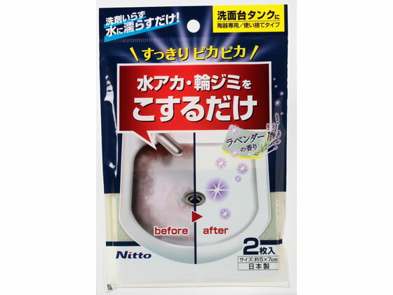 【お取り寄せ】ニトムズ 研磨剤入