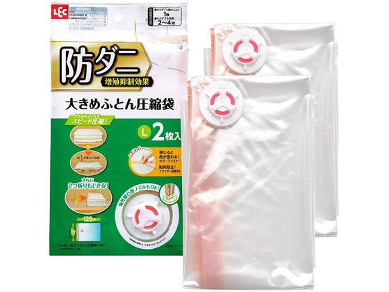 【お取り寄せ】レック 防ダニ ふとん圧縮袋 L 2枚入 押入れ クローゼット 収納 日用雑貨