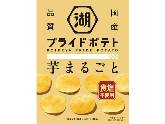 湖池屋/プライドポテト芋まるごと 食塩不使用60g