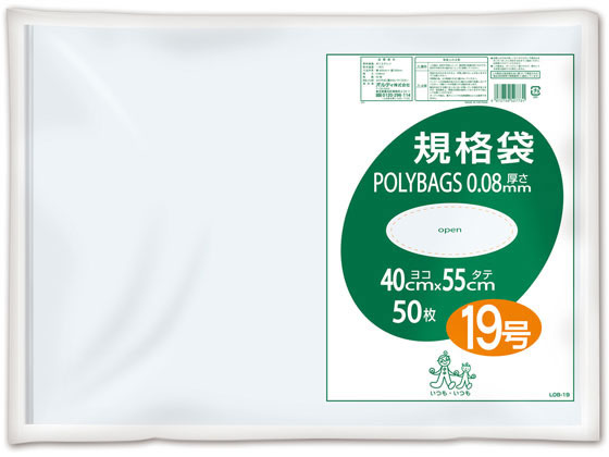 【お取り寄せ】オルディ ポリバッグ規格袋 透明 19号 50枚 L08-19 ポリ規格袋 0．08mm 厚さ ポリ袋 ラッピング 包装用品
