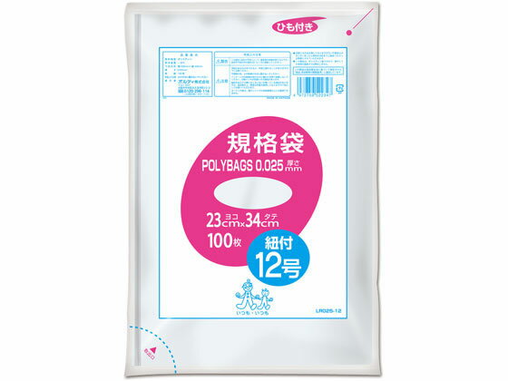 【お取り寄せ】オルディ ポリバッグ規格袋紐付 透明 12号 100枚 LR025-12 ポリ規格袋 ひも付 厚さ ポリ袋 ラッピング 包装用品