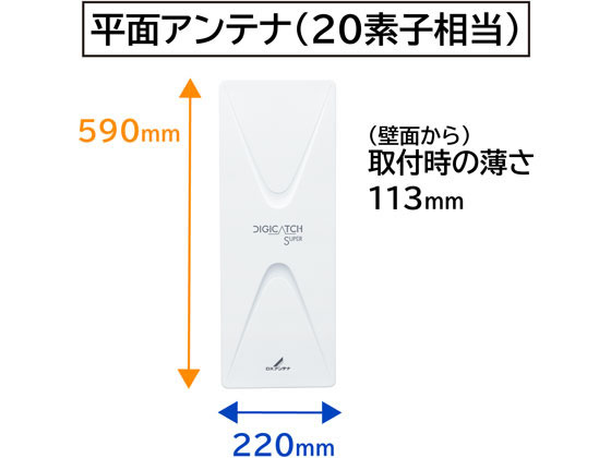 【お取り寄せ】DXアンテナ UHF平面アンテナ 中電界弱電界地用 UAH201B(W) テレビア...