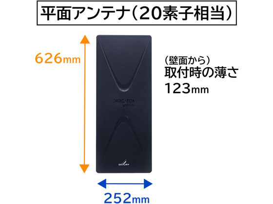 【お取り寄せ】DXアンテナ UHF平面アンテナ 強電界中電界地用 UAH201V(B) テレビア...
