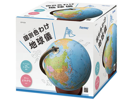 【お取り寄せ】レイメイ藤井 行政タイプ地球儀 (25cm 組立式) OYV24 地球儀 地図 ...
