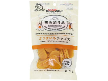 【お取り寄せ】ドギーマンハヤシ/無添加良品 さつまいもチップス 80g