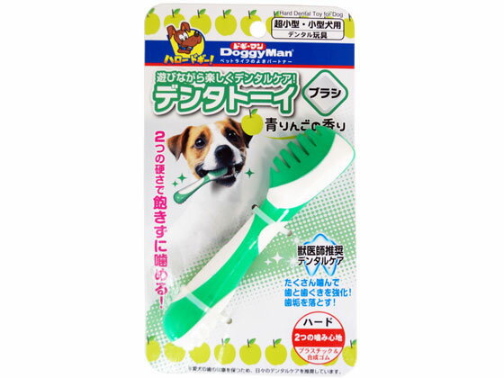 楽天JET PRICE【お取り寄せ】ドギーマンハヤシ デンタトーイ ブラシ 運動器具 おもちゃ 犬用 ドッグ ペット デイリー