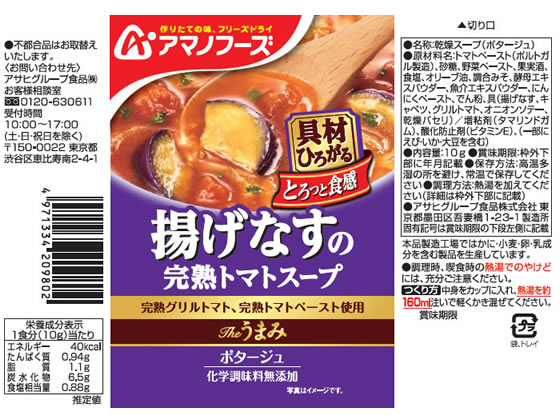 ���ޥΥա��� The���ޤ� �Ȥ��ʤ��δ��ϥȥޥȥ����� ������ ���󥹥���� ��ȥ�� ����