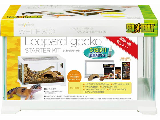 【お取り寄せ】ジェックス レプテリアレオパ飼育キット ケージ キャリー 小動物 ペット